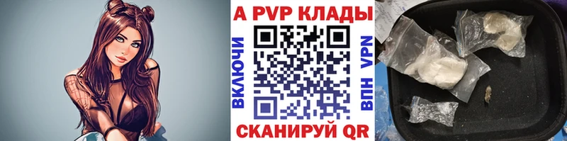 А ПВП Crystall  площадка какой сайт  Шахты  мега зеркало 