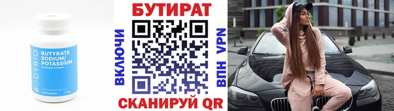 гидра как войти  Шахты  БУТИРАТ оксана 