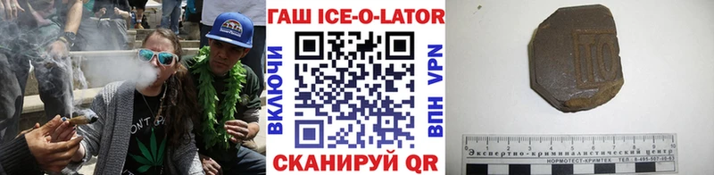 ГАШИШ Ice-O-Lator  Шахты 