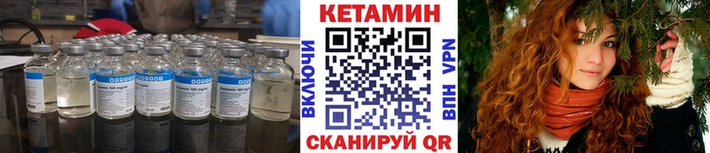 Кетамин ketamine  Шахты 
