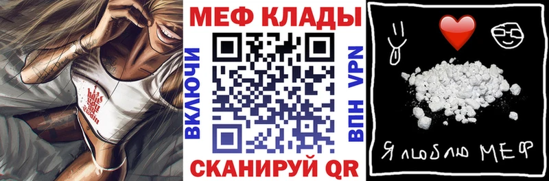 МЕФ кристаллы  Шахты 