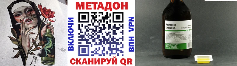 МЕТАДОН кристалл  Шахты 